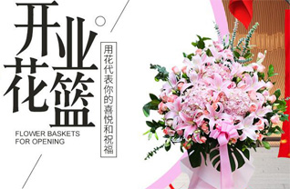 山东滨州惠民县李庄镇周翟西村花篮配送